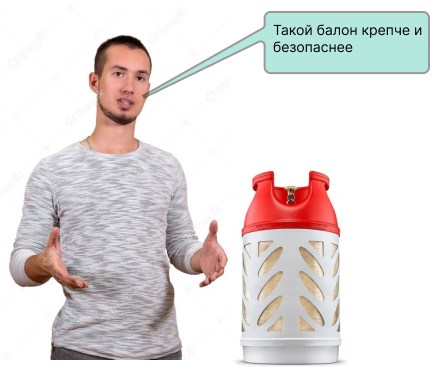 композитный баллон безопаснее